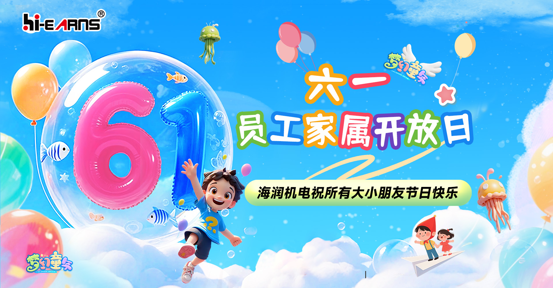 兒童節(jié)