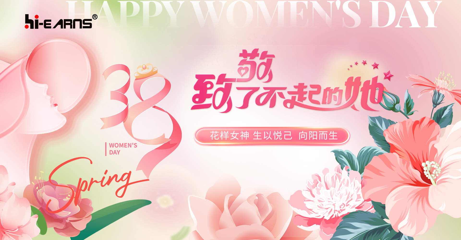海潤(rùn)機(jī)電，致敬她力量，點(diǎn)亮新未來！